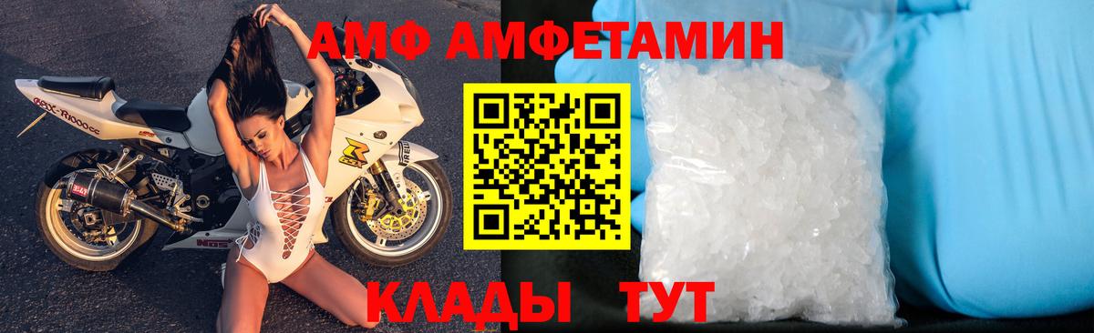 Избербаш  Амфетамин  Amphetamine  Вход с VPN  АМФ 98% 