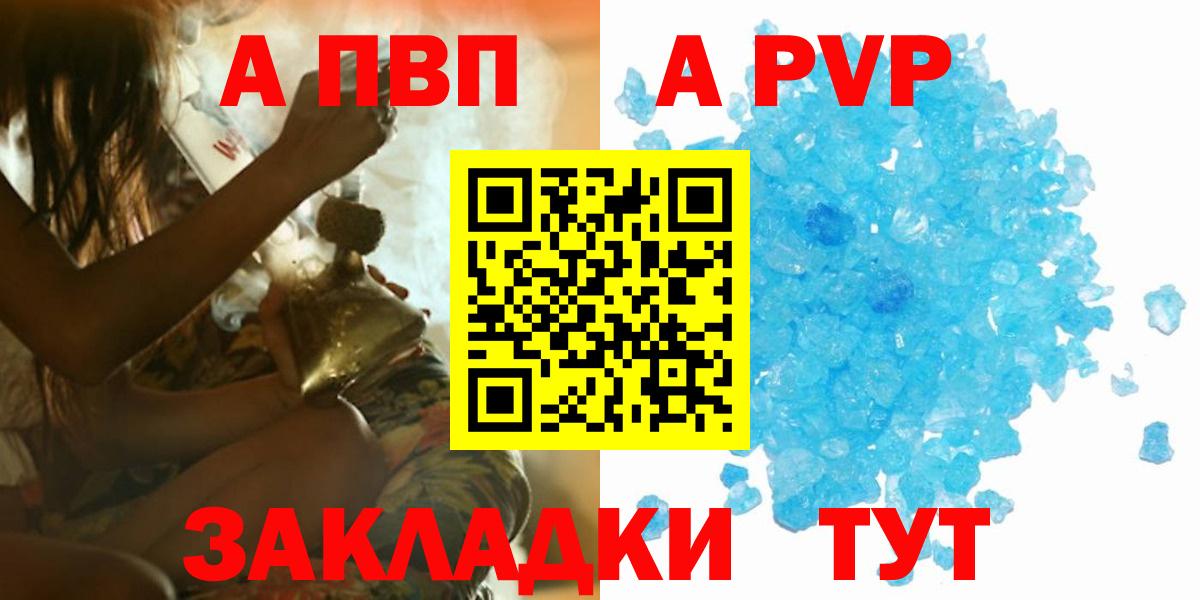 Alpha PVP VHQ Избербаш