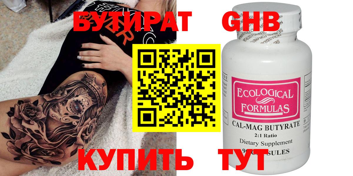 Бутират оксана  Вход с VPN  БУТИРАТ  Избербаш 