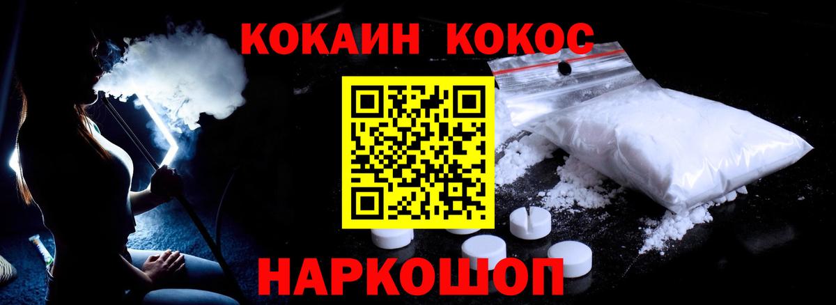 COCAIN Columbia  COCAIN VHQ  КОКАИН  Избербаш  Вход с VPN 