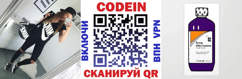 Кодеиновый сироп Lean напиток Lean (лин)  ссылка на мегу ссылка  Избербаш 