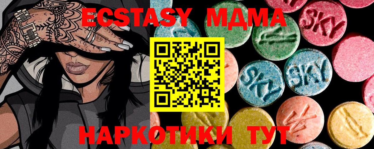 Экстази 99%  Вход с VPN  hydra ССЫЛКА  Экстази Cube  Избербаш 