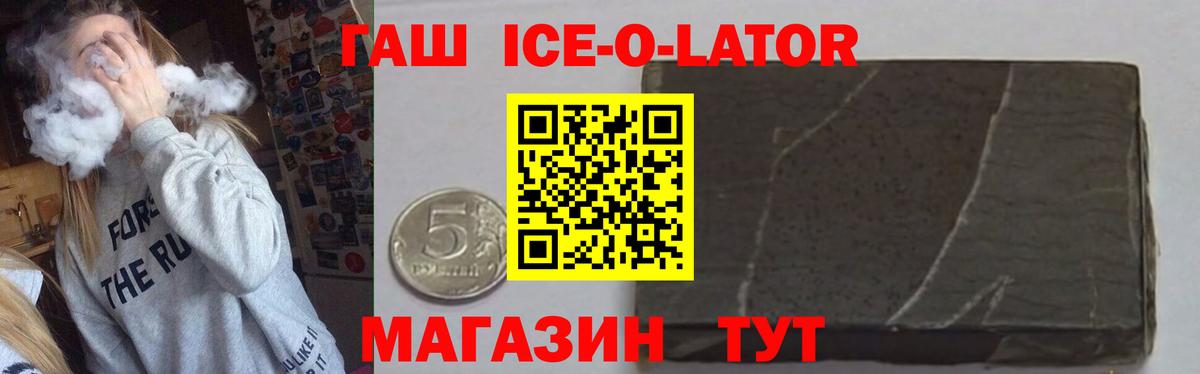 ГАШ  ГАШИШ Изолятор  Избербаш  Вход с VPN  ГАШИШ VHQ 