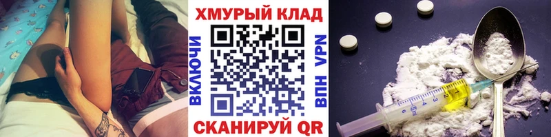 ГЕРОИН хмурый  даркнет сайт  Избербаш 