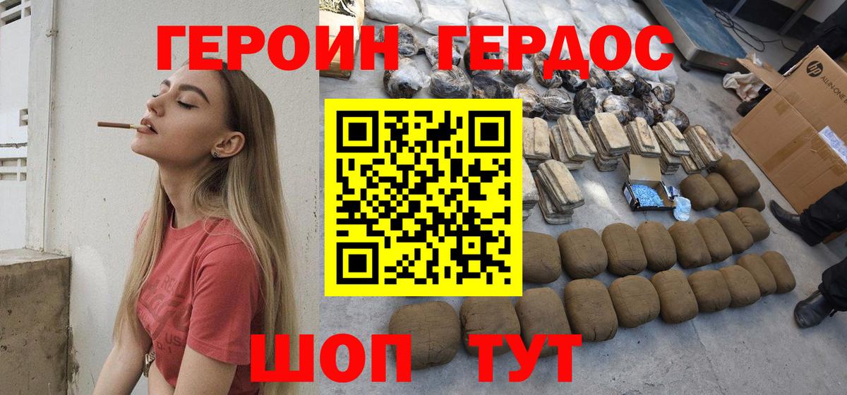 ГЕРОИН  Вход с VPN  Избербаш  Героин Афган 