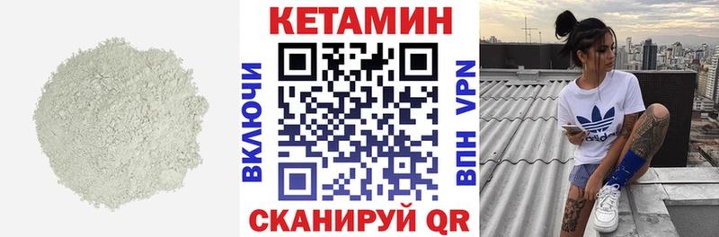 наркотики Избербаш КЕТАМИН VHQ