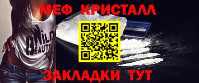 метамфетамин Заводоуковск