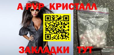 альфа пвп Ипатово