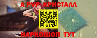 альфа пвп Ипатово