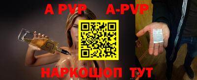 альфа пвп Ипатово