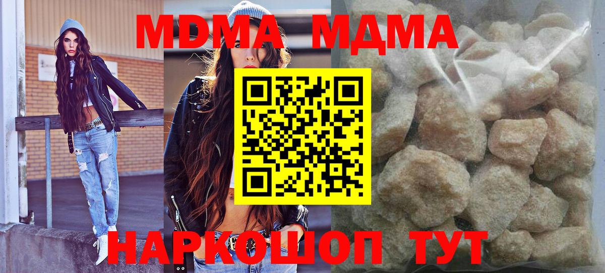 Избербаш  МДМА Molly  Вход с VPN  МДМА  МДМА crystal 
