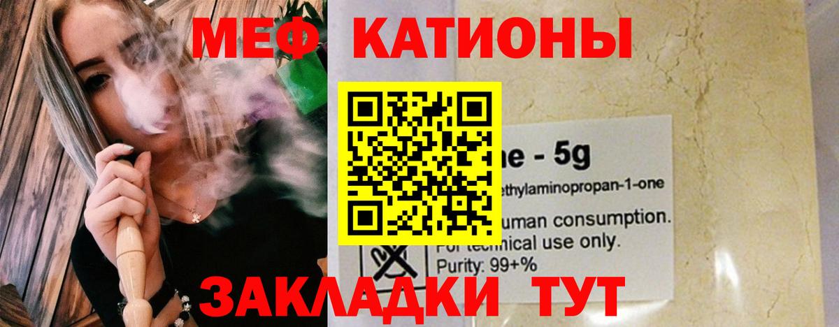 Меф Избербаш
