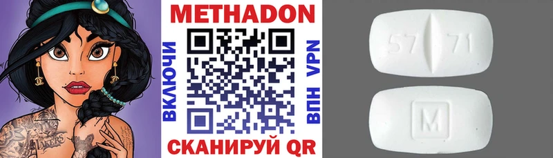 Метадон кристалл  купить наркотик  Избербаш 