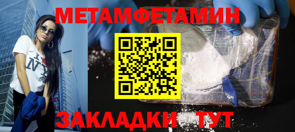 МЕТАМФЕТАМИН винт Избербаш