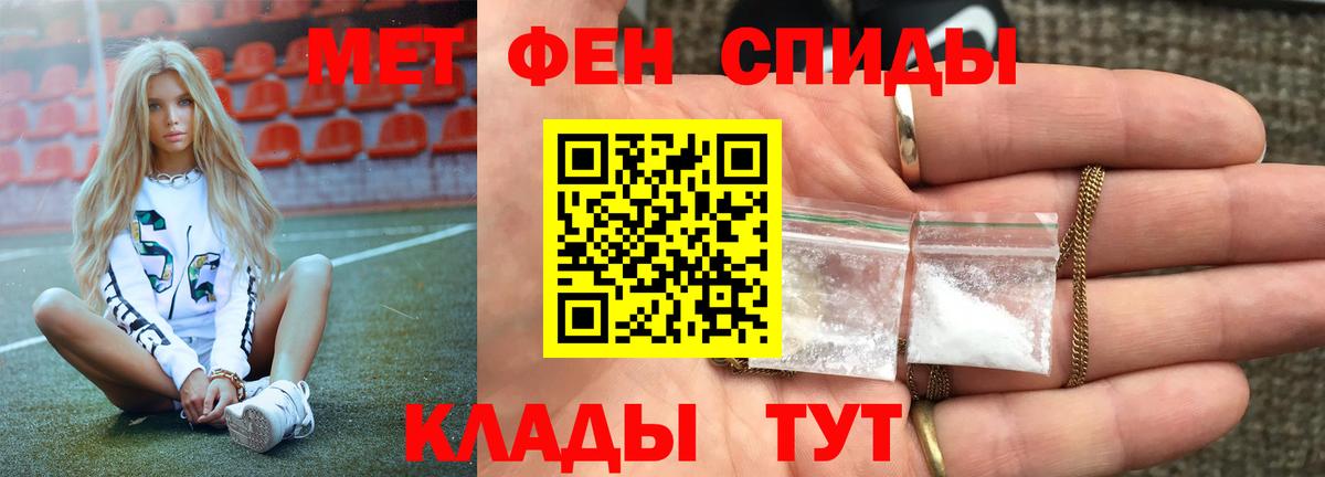 Метамфетамин витя  МЕТАМФЕТАМИН  Избербаш  Вход с VPN 